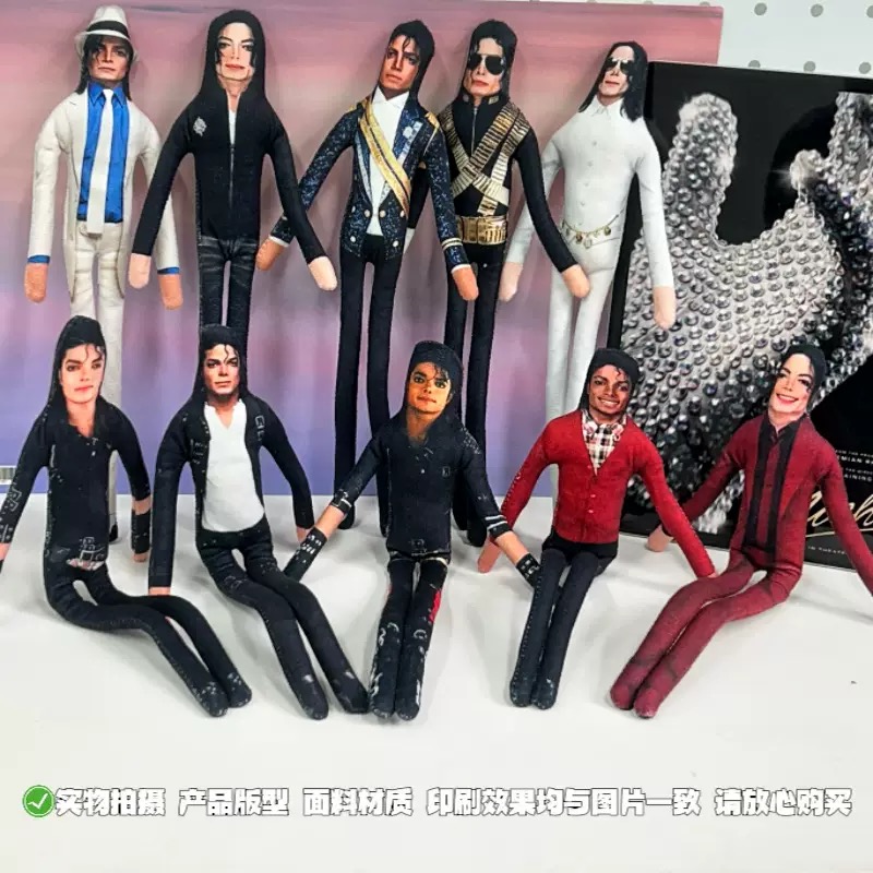 新しいマイケル・ジャクソンの曲げられるぬいぐるみ、内蔵鉄線フ - Party Games Birthday のレビューと価格