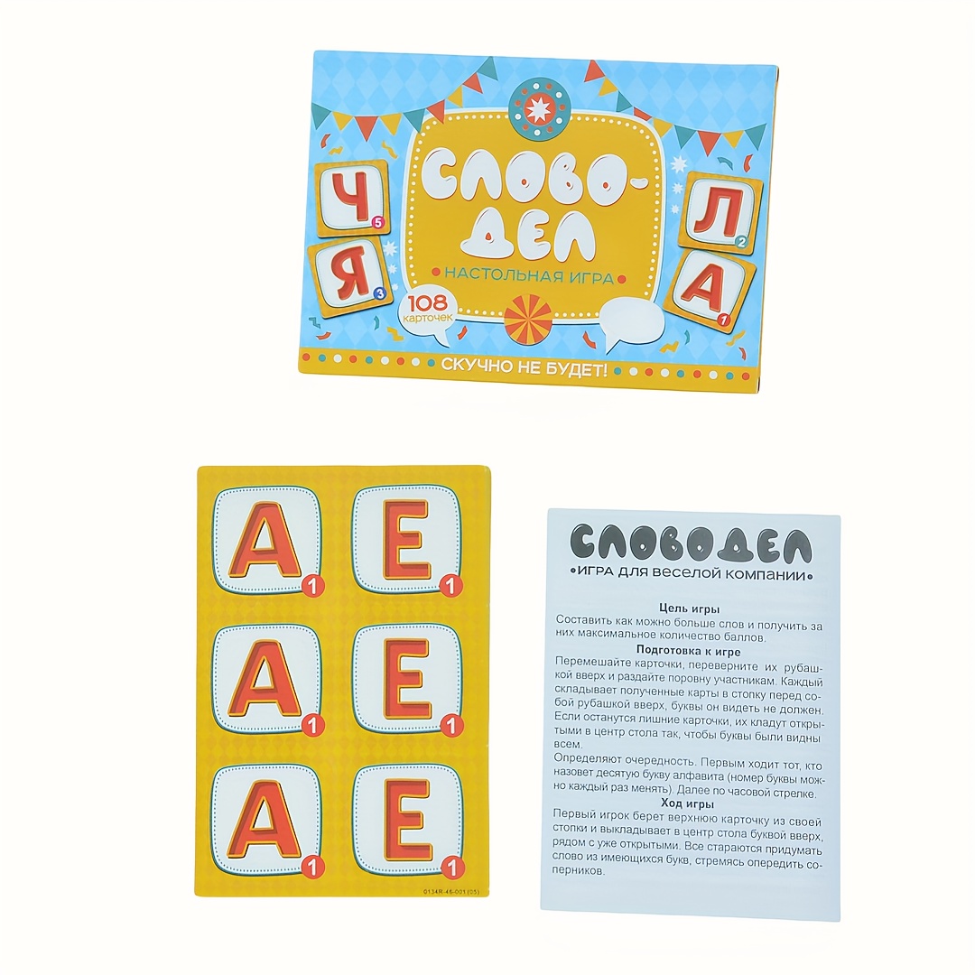「ワードディール（ワードゲーム）：ファミリーパーティーボード - Party Games Large Groups のレビューと価格